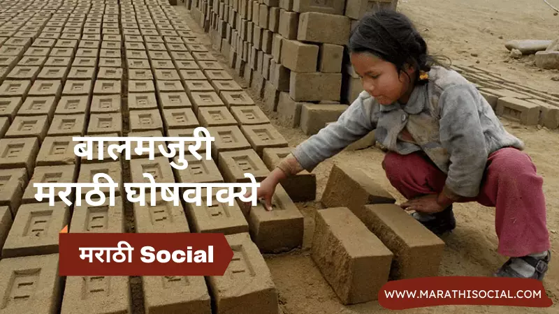 Child Labor Slogans in Marathi